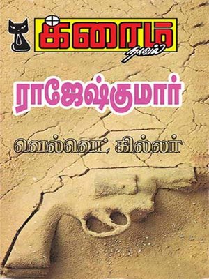 cover image of Velvet Killer